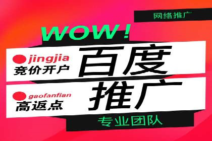 初探百度推广：中小企业如何利用平台提升品牌