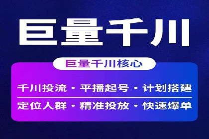 信息流广告推广：从零到一的快速增长之路